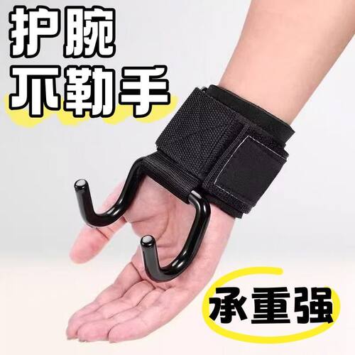 吊单杠辅助器带杠铃引体向上助力钩中老年腰椎牵引带硬拉防滑钢钩