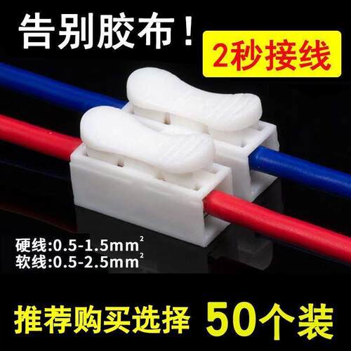 按压式接线端子电线连接器快速接头LED筒灯二进二出接电线CH2纯铜