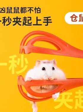 新升级多功能仓鼠夹抓仓鼠防抓咬打蛋夹蛋夹面条一物多用抓捕夹子