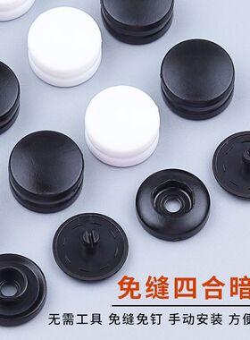 免工具四合扣免缝暗扣摁扣钉扣衣服扣子塑料子母扣隐形按扣按压式