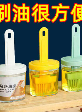 油刷带瓶家用耐高温厨房烙饼刷油专用食用调料瓶烧烤刷油神器