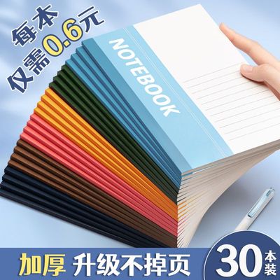 笔记本本子普通加厚日记本简约写字本通用成年人笔记本清仓处理