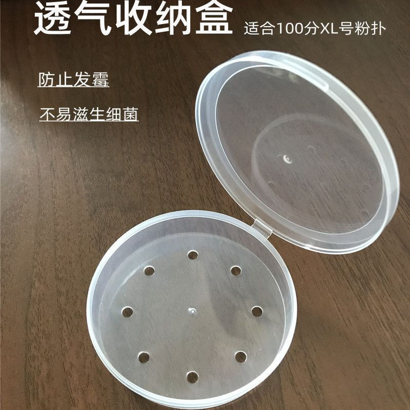 透气带孔粉扑专用气垫粉扑收纳盒空盒便携圆形PP透明透气盒超薄图片