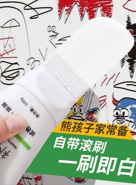 网红小滚刷去污神器大白修补膏家用防水墙面修补膏快速干牙贴白色