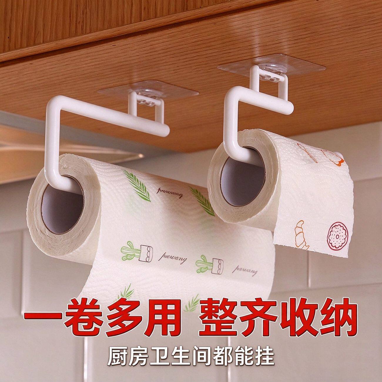 厨房用纸挂架纸巾架橱柜卷纸置物架免打孔壁挂式毛巾架抹布收纳架