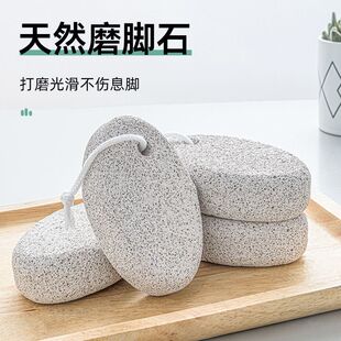 天然磨脚石家用足部脚后跟去角质纳米磨脚器足部浮石磨砂石头
