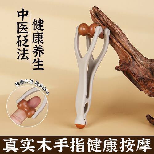 新款实木多功能手指按摩器按摩棒滚轮疏通经络便携揉捏手指按摩夹