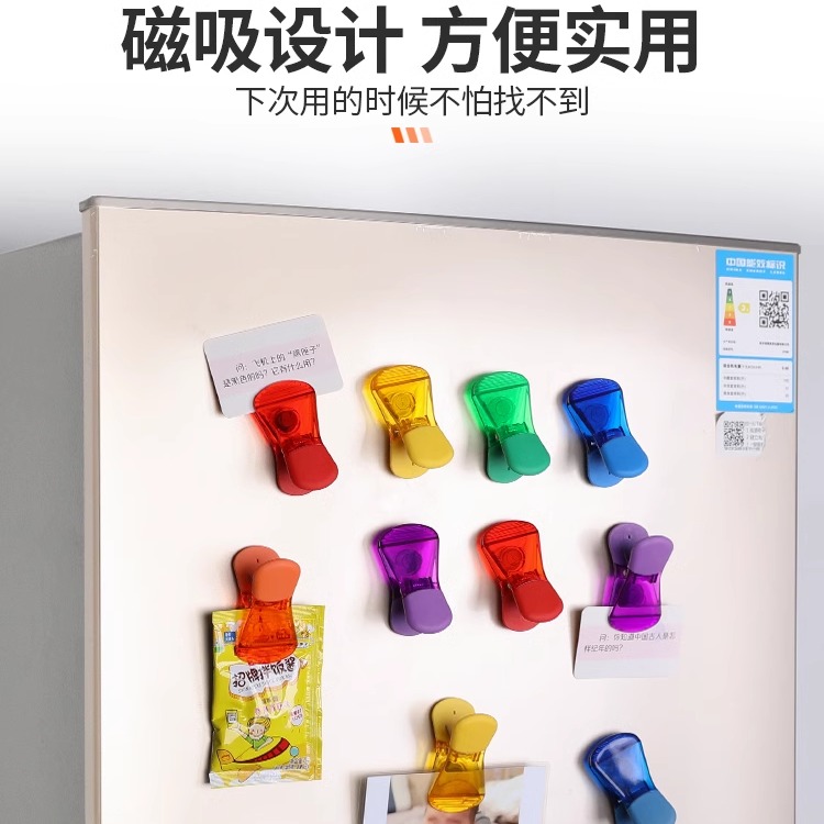 冰箱磁吸贴封口夹零食袋密封夹个性创意实用工具多功能夹子磁力贴