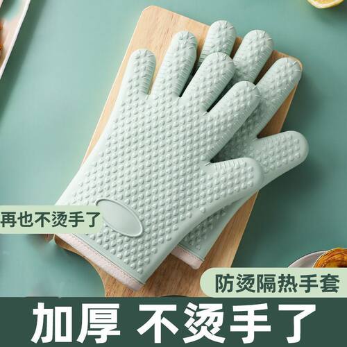 防烫手套隔热加厚硅胶厨房烤箱专用烘焙耐高温防滑防热微波炉烘培