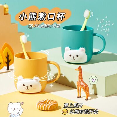 刷牙漱口杯家用可爱卡通小熊儿童刷牙杯家居一家三口洗漱杯防摔杯