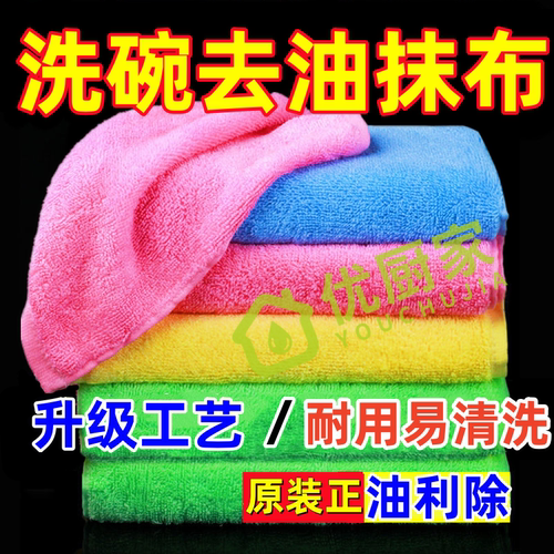 正品油利除洗碗巾木纤维吸油抹布