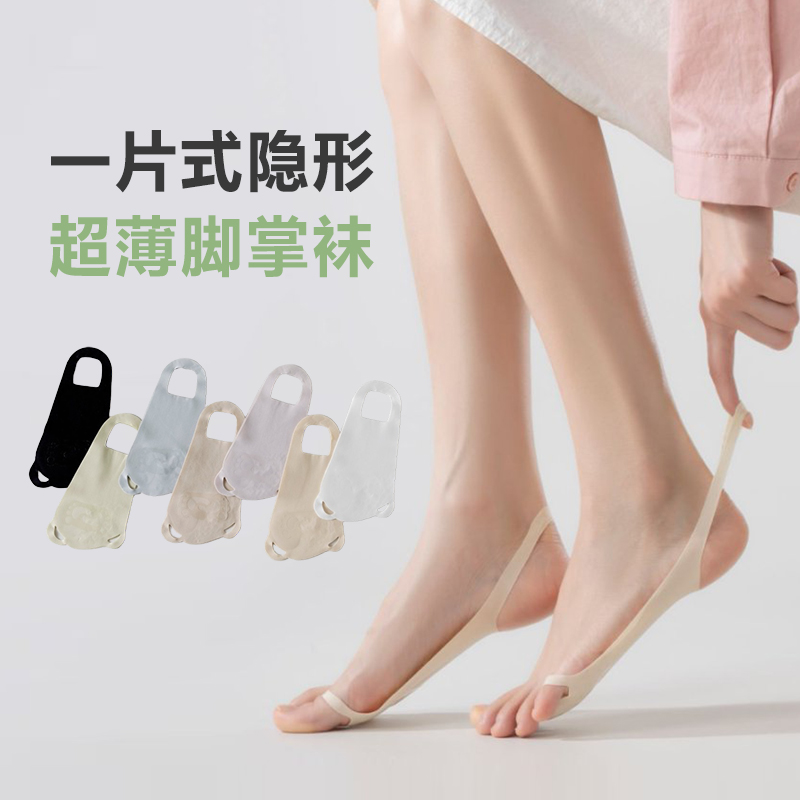 新款冰丝女吊带船袜夏季超薄款无后跟高跟鞋百搭防滑隐形脚掌袜