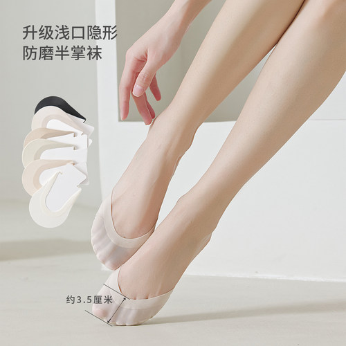 女夏隐形浅口不累脚防滑半掌袜