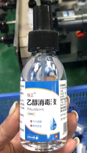 75%酒精乙醇消毒液100ml家居皮肤消毒75度防病毒家用酒精喷雾杀菌