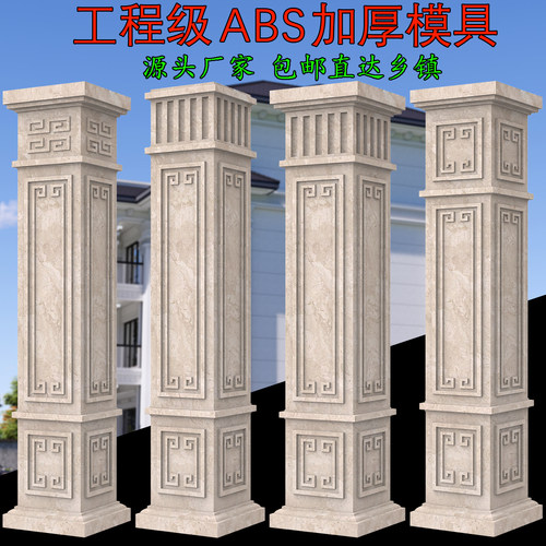 工程级ABS加厚罗马柱水泥模板
