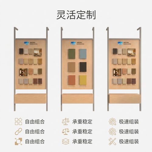 木质商用立式样品展示架定制