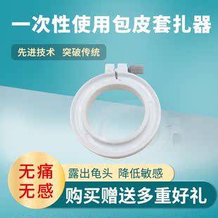 一次性使用套扎器塑料环圣环商环韩式环切器包皮吻合器测量孔径卡