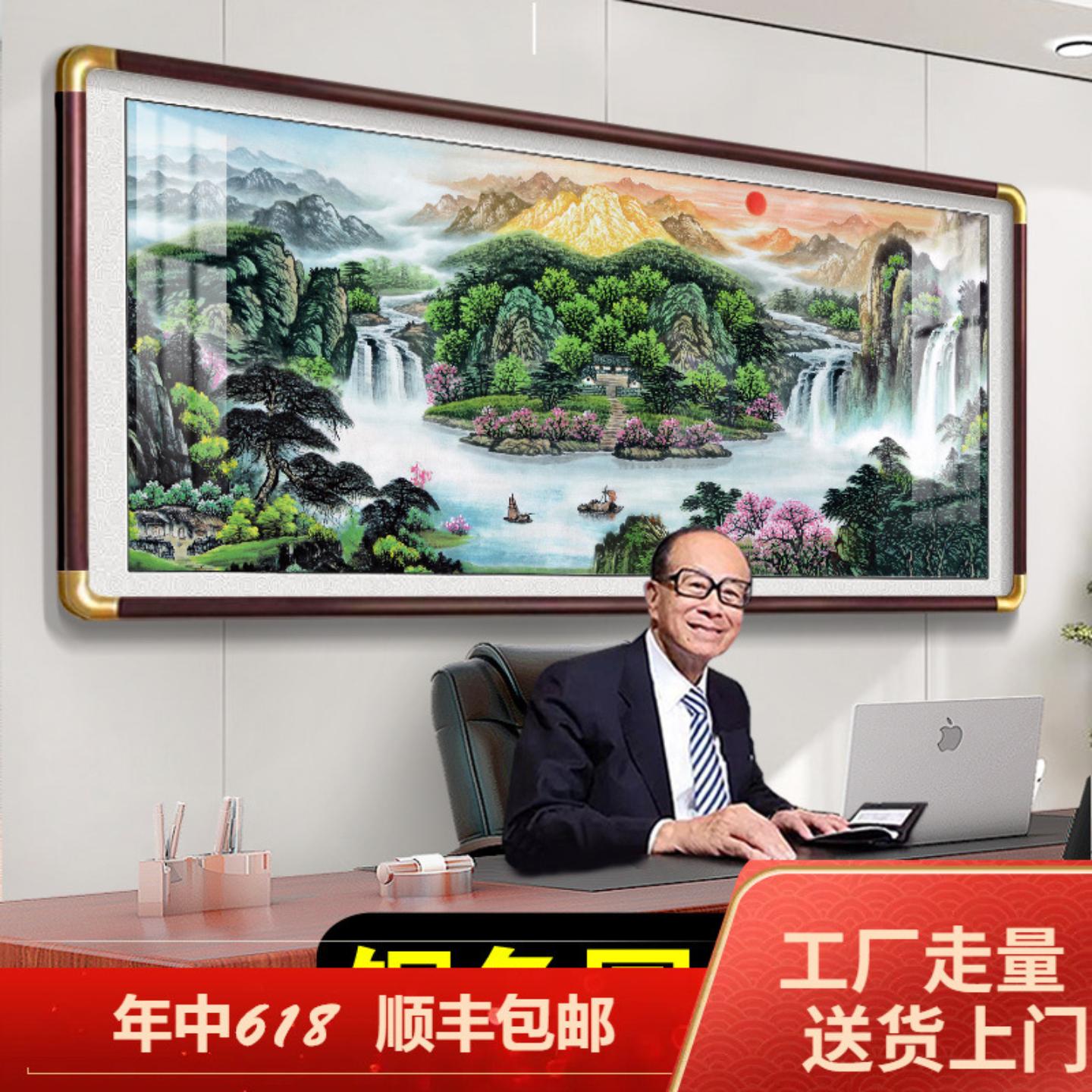 2026带框山水国画旭日东升聚宝盆挂画客厅装饰画老板办公室背景墙