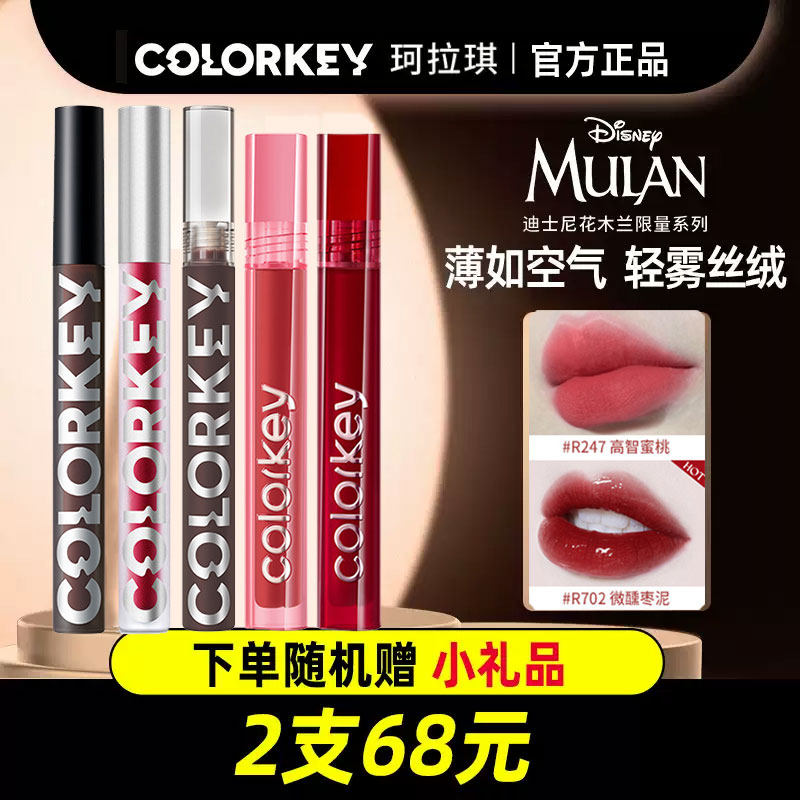 colorkey柯拉琪丝绒唇釉克拉奇口红哑光color620key珂拉奇c其p坷r
