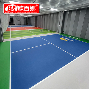 欧百娜丙烯酸网球场地胶室内学练馆定制羽毛球地垫PVC运动地板