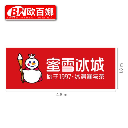 欧百娜活动品牌定制地胶门口地垫可定制尺寸长度蜜雪冰城