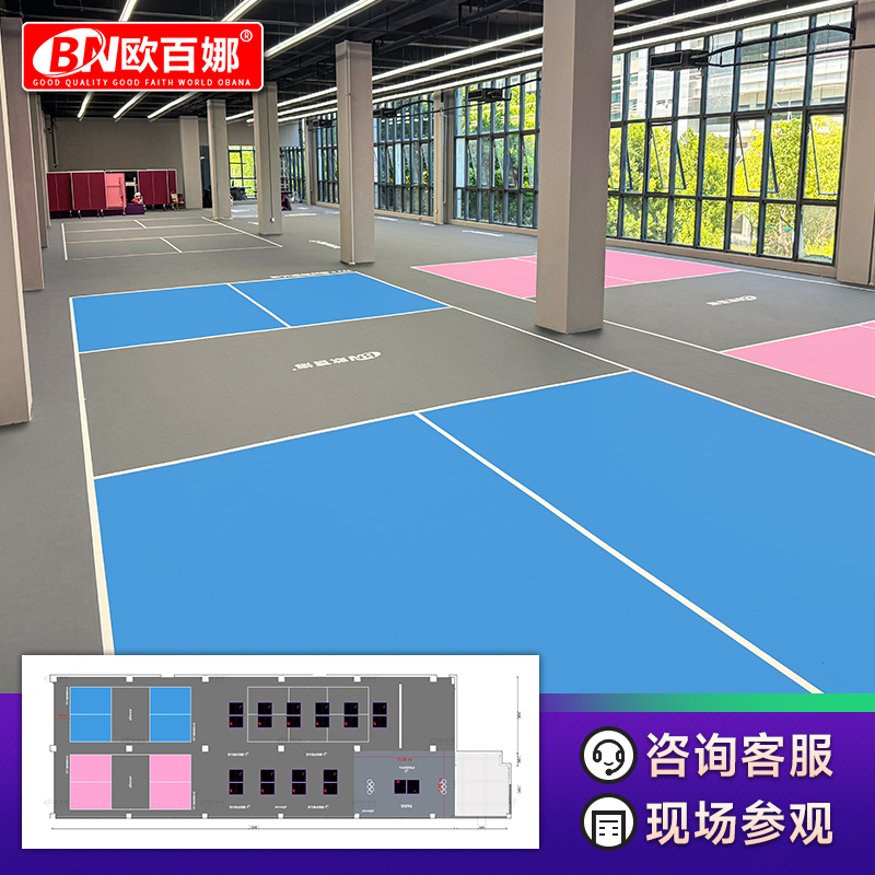 综合运动馆用的地胶一站式购齐