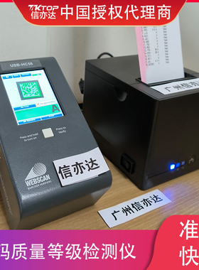 Webscan韦博斯根TruCheckUSB条码检测仪 读码器  TC891829