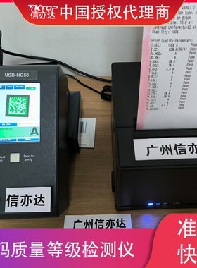 Webscan韦博斯根TruCheckUSB-DC37DC62UDC51TC-823条码检测仪