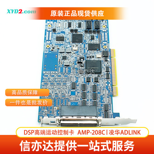 凌华ADLINK AMP-208C  8轴高级脉冲式DSP高端运动控制卡 现货