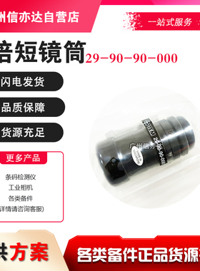 美国 optem 1倍短镜筒 29-90-90-000 大量现货