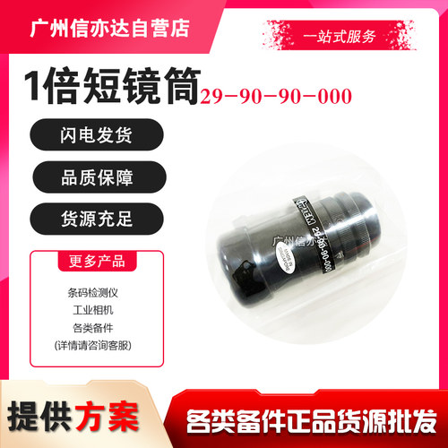 美国 optem 1倍短镜筒 29-90-90-000 大量现货