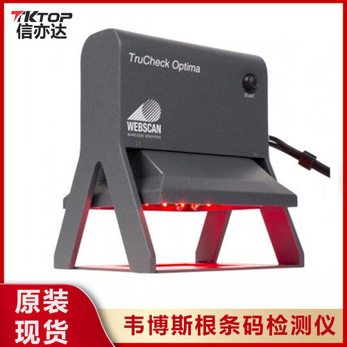 韦博斯根 二维码检测仪 视觉传感器 敏感元件 校准卡