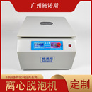 施诺斯sienox实验室离心脱泡机 可定制 大型工业脱泡机 去泡设备