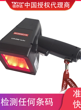 迈思肯MICROSCAN /OMRON 欧姆龙 LVS9580-C-3 9585-DPM 9 检测仪