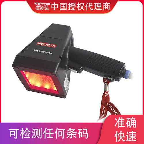 迈思肯MICROSCAN /OMRON 欧姆龙 LVS9580-C-3 9585-DPM 9 检测仪