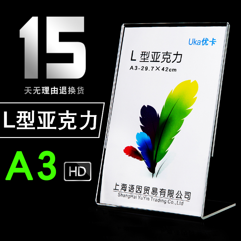 L型A3展示牌台卡A5台签A4台牌亚克力A6桌牌架价格牌餐牌菜单牌297*420mm