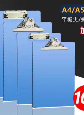 A4文件夹板硬写字板文具学生板夹菜单夹A5板夹A6票据夹会议记录写字垫板板夹定制资料夹办公用品硬塑料夹板