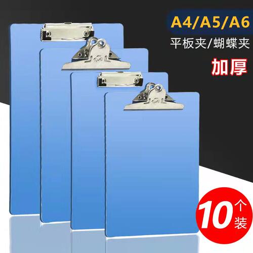 A4文件夹A5板夹A6票据夹硬塑料夹