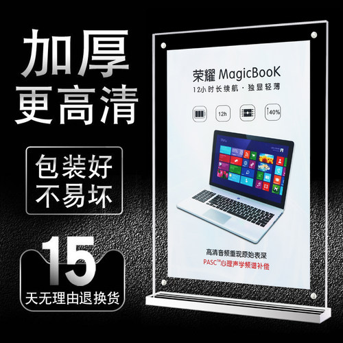 水晶pop强磁台卡t型广告展示牌
