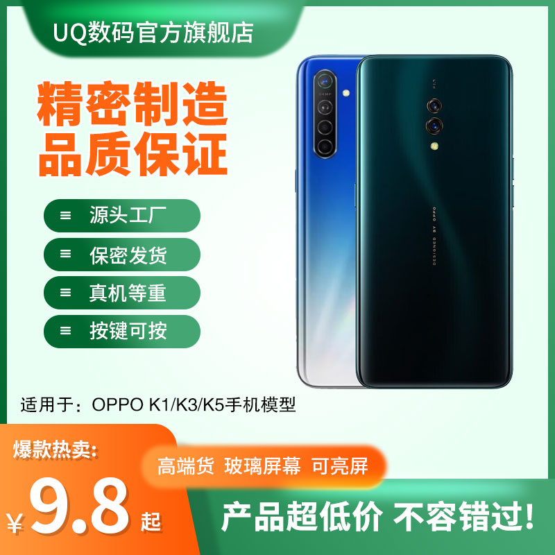 适用于OPPOK5K3仿真手机模型