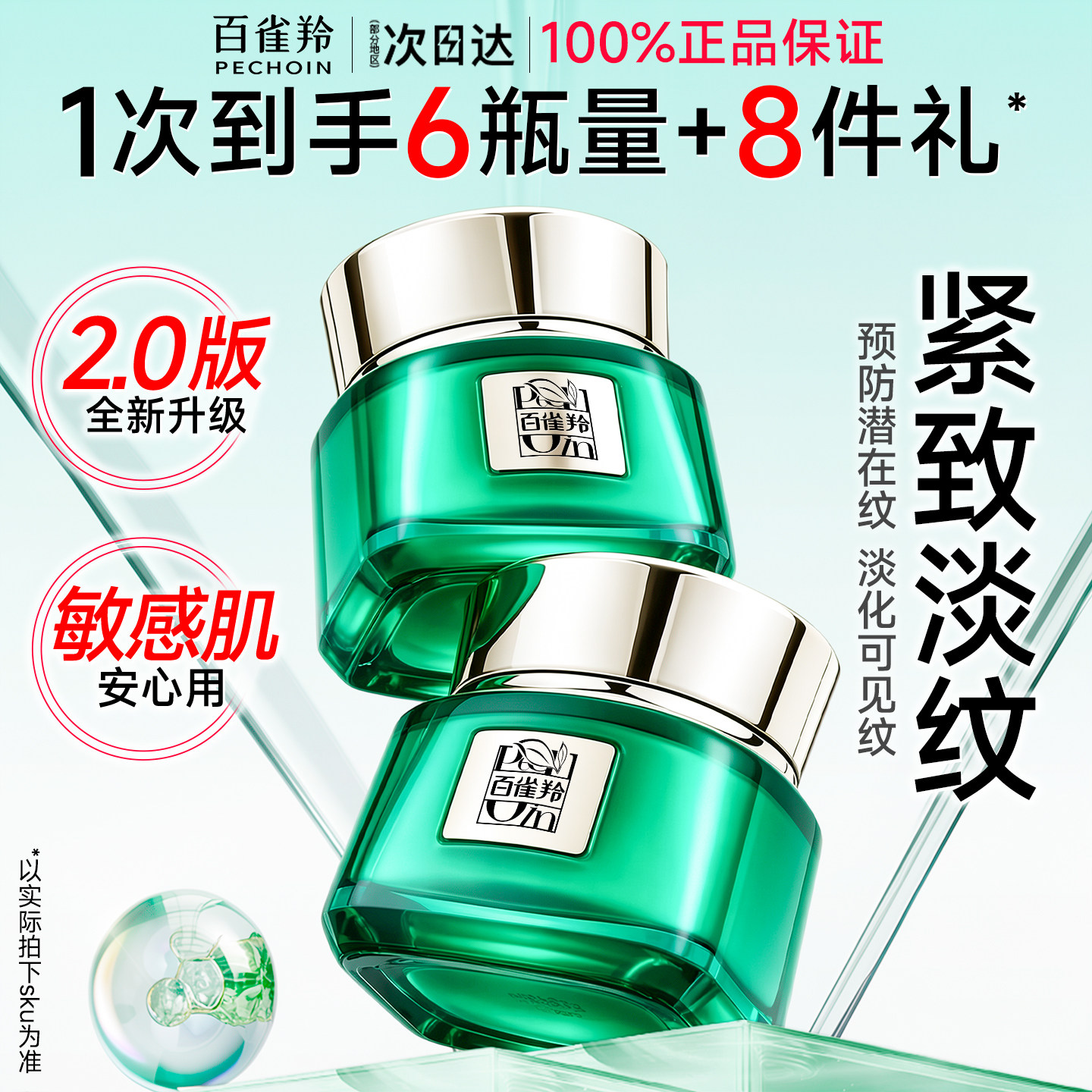 百雀羚帧颜淡纹修护眼霜女紧致抗皱淡化黑眼圈细纹眼袋旗舰店正品