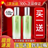 百雀羚水嫩倍现精华水爽肤水女补水保湿 官方旗舰店正品 护肤湿敷水