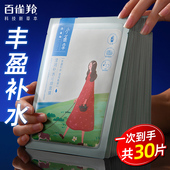 静润专用白雀确官方旗舰店正品 百雀羚小雀幸面膜女补水保湿 女男士