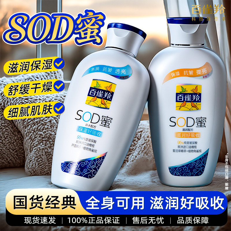 百雀羚sod蜜面霜男士乳液保湿润肤霜护肤品擦脸油官方旗舰店正品,美容护肤/美体/精油,男士面部乳霜,淘宝优惠券,粉丝福利购,淘宝优惠卷