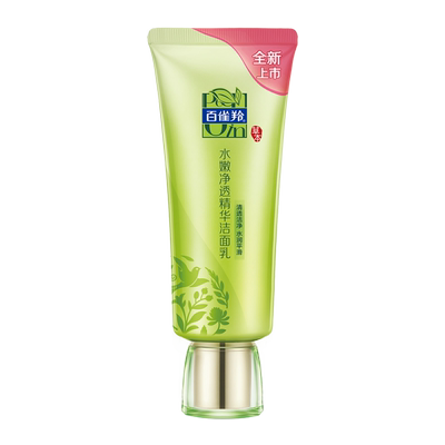 百雀羚水嫩净透精华洁面乳洗面奶补水保湿白雀官方旗舰店官网正品