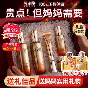 2025年妈妈生日礼物实用适合送婆婆百雀羚护肤品礼盒丈母娘见面礼