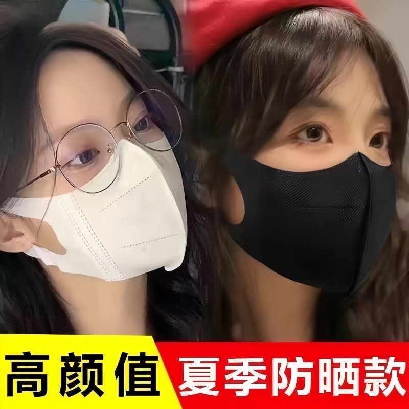 3d立体口罩一次性夏季薄款透气男女高颜值显脸小美容网红防晒口罩