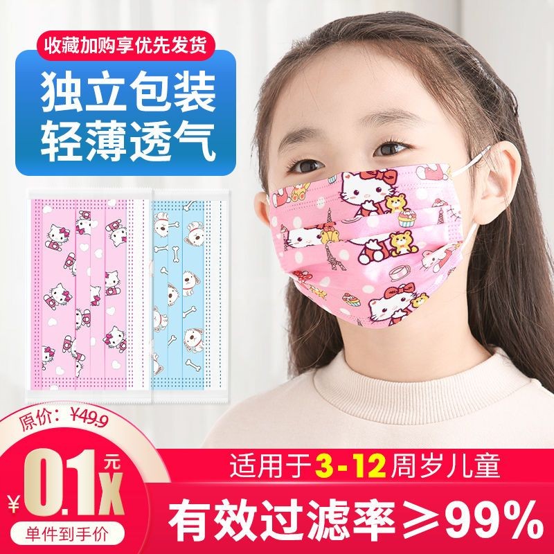 儿童一次性口罩小女孩男孩宝宝幼儿学生夏季透气薄款防晒独立包装