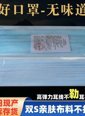正规加厚一次性口罩三层防尘防飞沫成人防护透气夏季大人通用蓝色