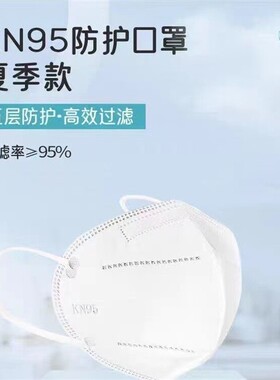 kn95口罩透气一次性白色防尘面罩冬季防口水雾霾加厚独立包装